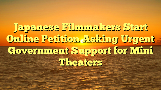 Japanese Filmmakers Start Online Petition Asking Urgent Government Support for Mini Theaters